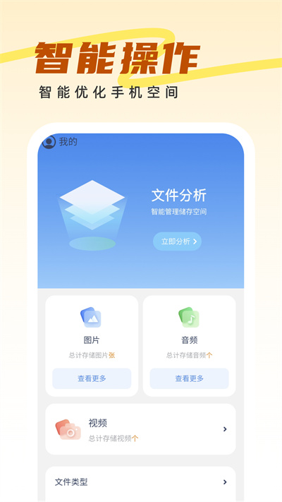 王牌管理大師 v1.0.3 安卓版 2