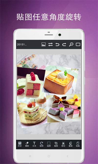 Poweredit圖片編輯工具 v9.36.116 安卓版 4