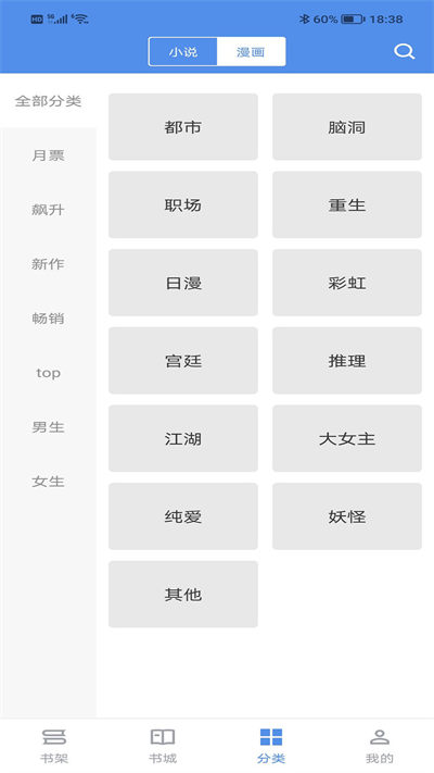追書帝 v2.6.5 安卓版 0