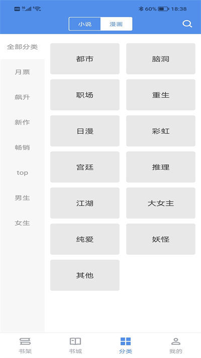 免費找書 v2.6.5 官方安卓版 2