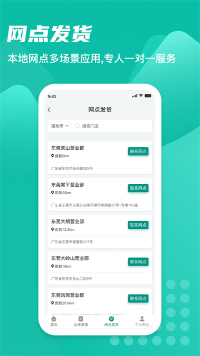 卡車先生貨主端 v1.1.4 安卓版 2