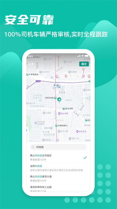 卡車先生貨主端 v1.1.4 安卓版 1