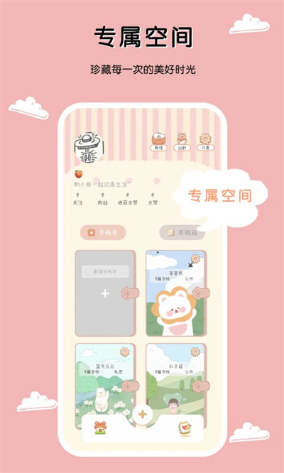 一本手帳手機(jī)版 v3.1.4 最新版 4