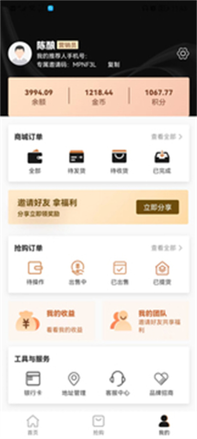 聚合易 v1.0.1 安卓版 1
