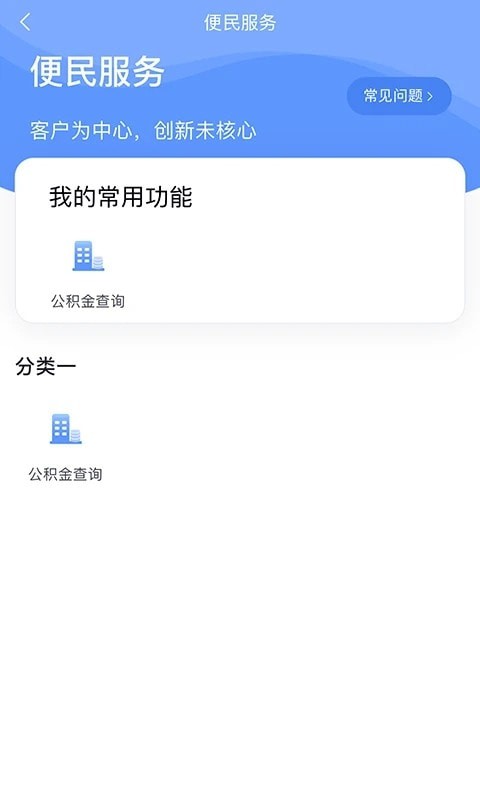 數(shù)字北大荒 v1.2.8 官方最新版 3