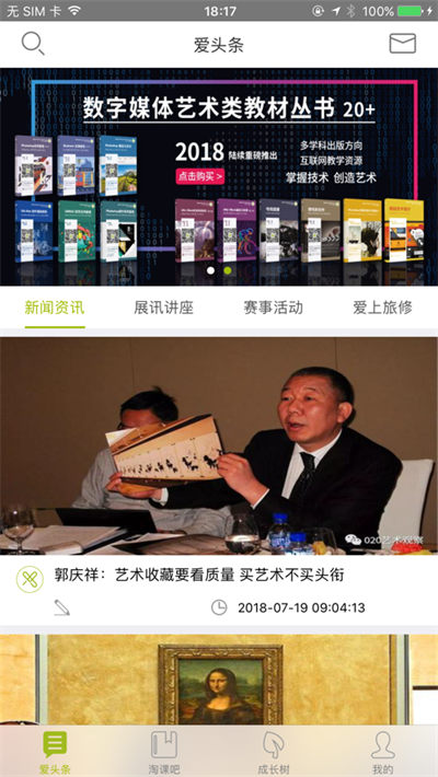 愛尚淘課app蘋果版 v5.2.1 iphone版 3