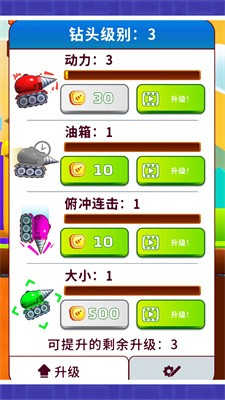 我的尋寶日記 v1.0.0 安卓版 1