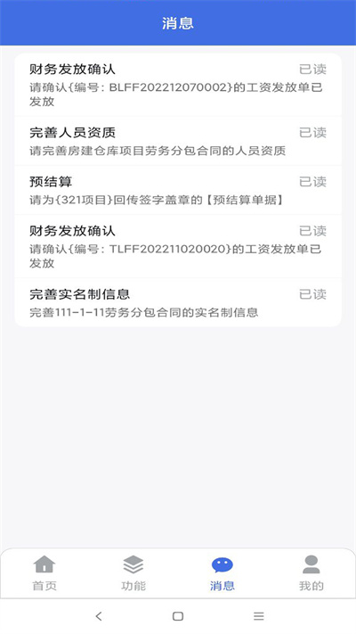 工享云企業(yè)端 v1.0.2 安卓版 1