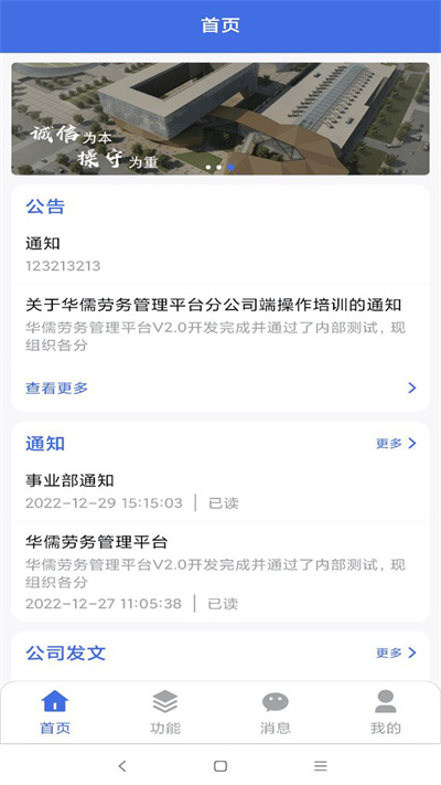 工享云企業(yè)端 v1.0.2 安卓版 2