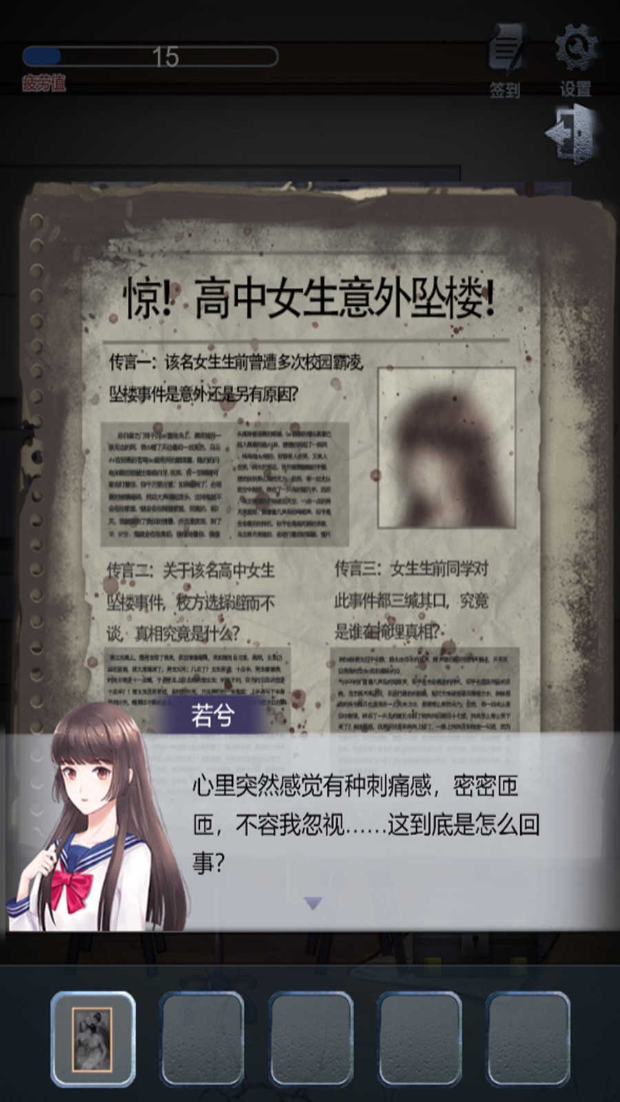 靈異教學(xué)樓 v1.0 安卓版 0