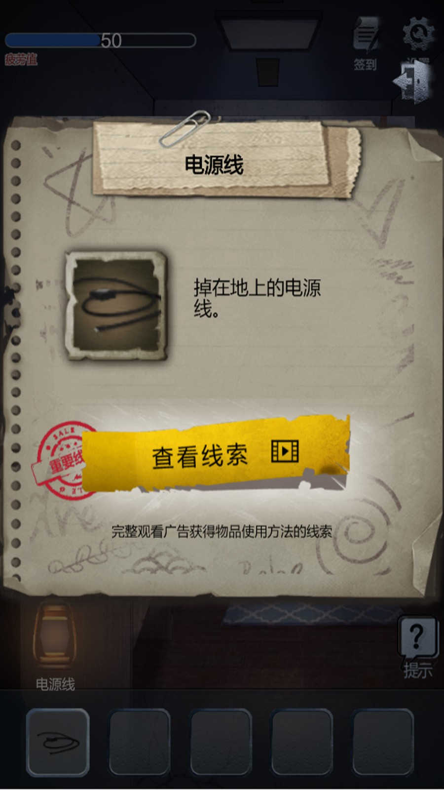 靈異教學(xué)樓 v1.0 安卓版 2