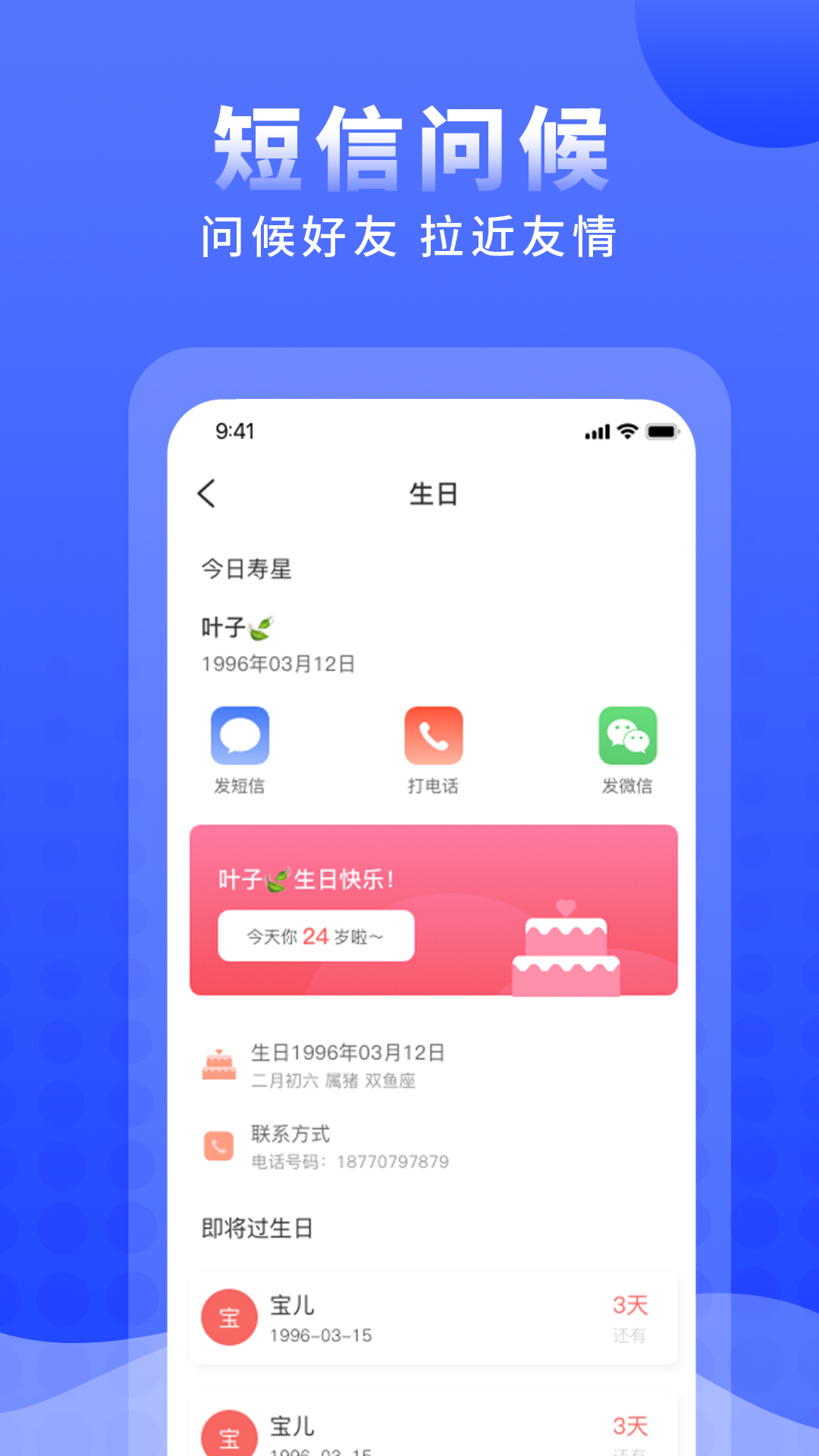 正計時軟件日歷版 v2.3.0 安卓版 2