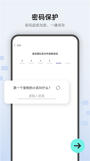萬能私密鎖匙 v1.00.1 最新版 3