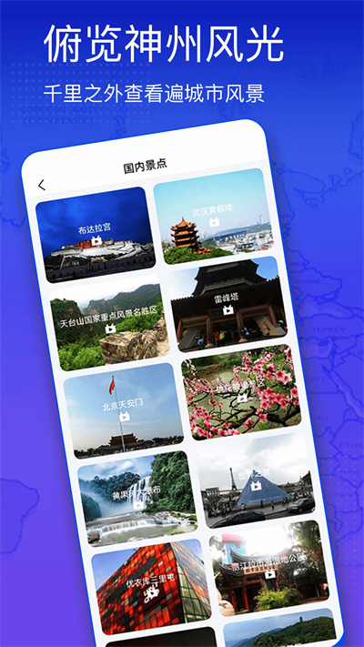 奧維3D高清街景地圖 v1.6.9 安卓版 2