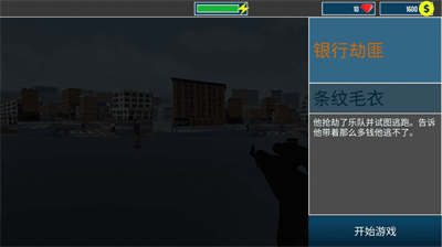 狙擊槍大神 v1.0.2 安卓版 3
