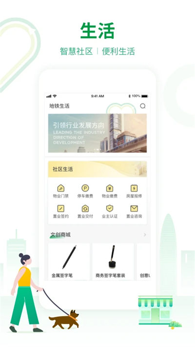 深圳地鐵app乘車碼 v3.5.4 安卓版 3