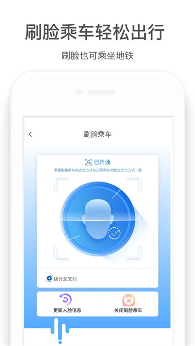 鄭州地鐵商易行app v2.7.3 安卓版 2