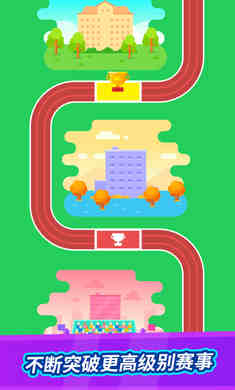 全能運(yùn)動(dòng)會(huì) v1.1.0 安卓版 3