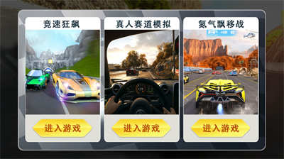 豪車(chē)狂飆 v1.0 安卓版 4