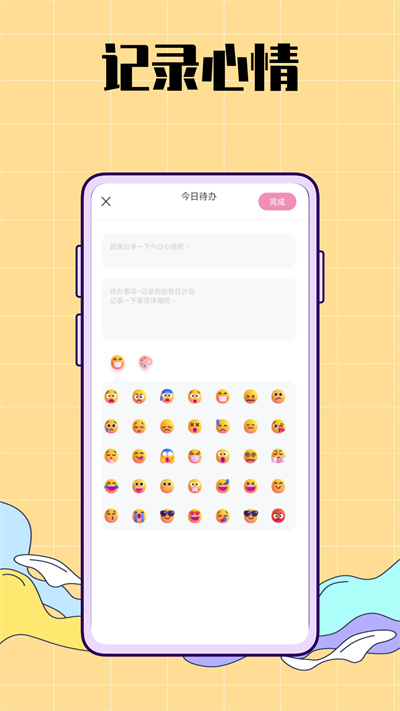 生活圖記鴨 v1.0.0 安卓版 1
