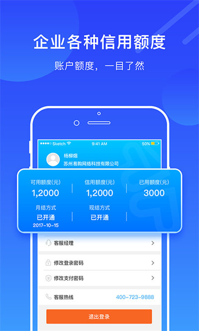 羅盤商旅手機(jī)版 v2.0.9 安卓版 1
