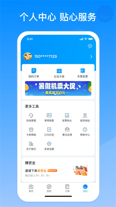 巴巴快巴4