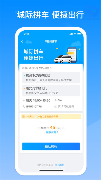 巴巴快巴2