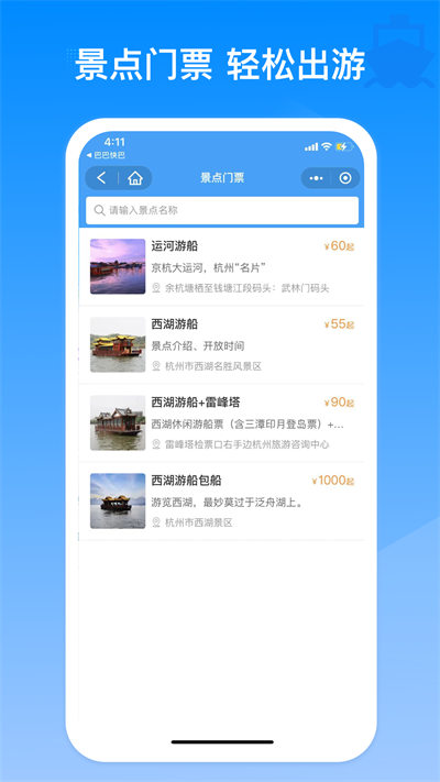 巴巴快巴3