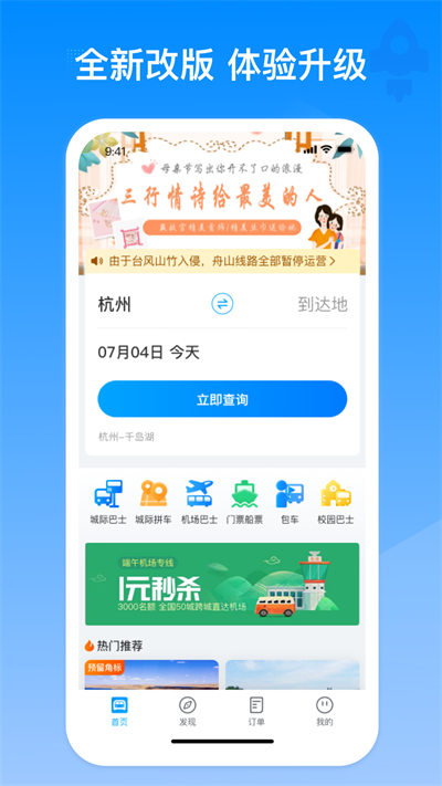 巴巴快巴1