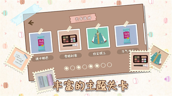 解壓收納物語 v1.0.10 安卓版 3