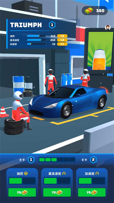 小小汽車(chē)軍團(tuán) v1.0.0 安卓版 4