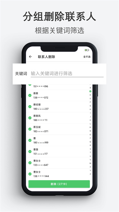 通訊錄導入導出 v1.1.7 安卓版 0