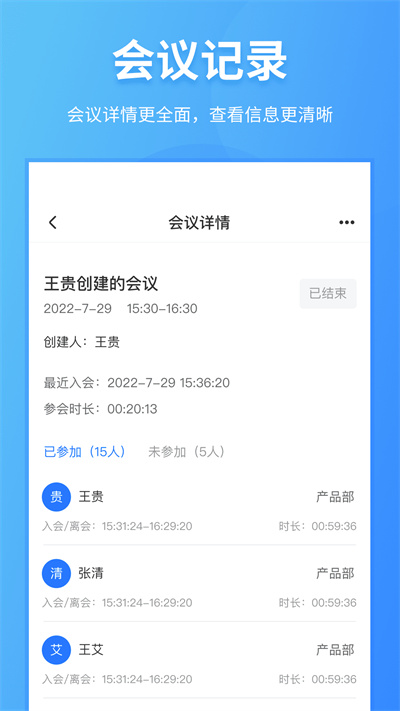 IFUN Meeting v1.0.4 安卓版 1
