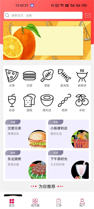 幸福從江 v5.5.1 安卓版 3