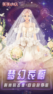 九游美美小店手游1