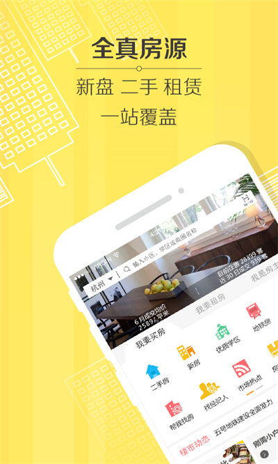 豪世華邦app v3.0.4 安卓版 3