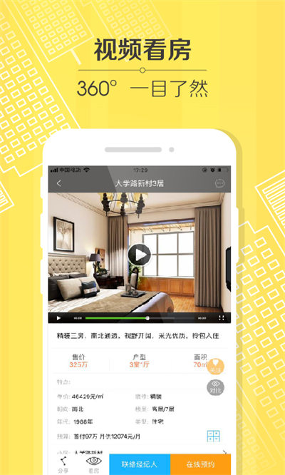 豪世華邦app v3.0.4 安卓版 4