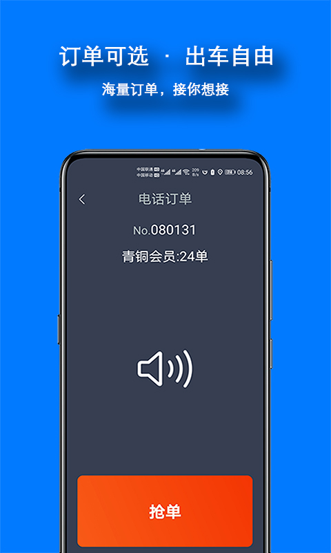 本地出行司機(jī)端 v5.0.1.2-240612-01-64 安卓版 4