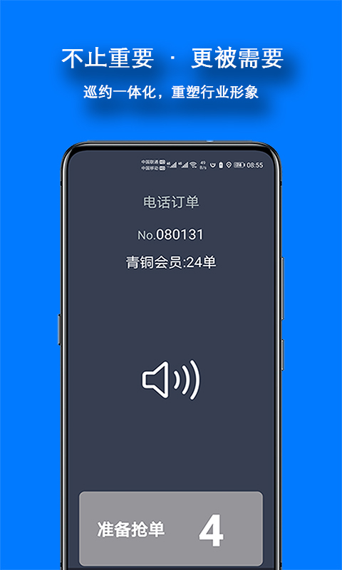 本地出行司機(jī)端 v5.0.1.2-240612-01-64 安卓版 3