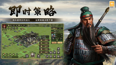 小米版三國(guó)大英雄手游 v1.7.20 安卓版 3