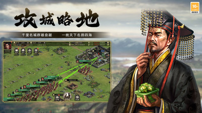 小米版三國(guó)大英雄手游 v1.7.20 安卓版 1