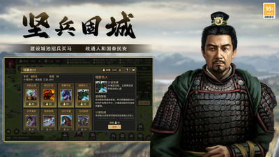 小米版三國(guó)大英雄手游 v1.7.20 安卓版 0