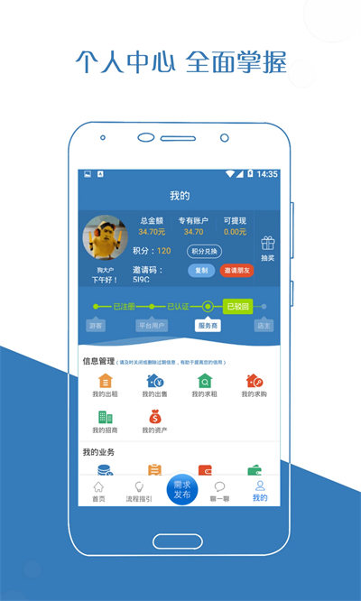 廠房在線 v3.1.4 最新版 0