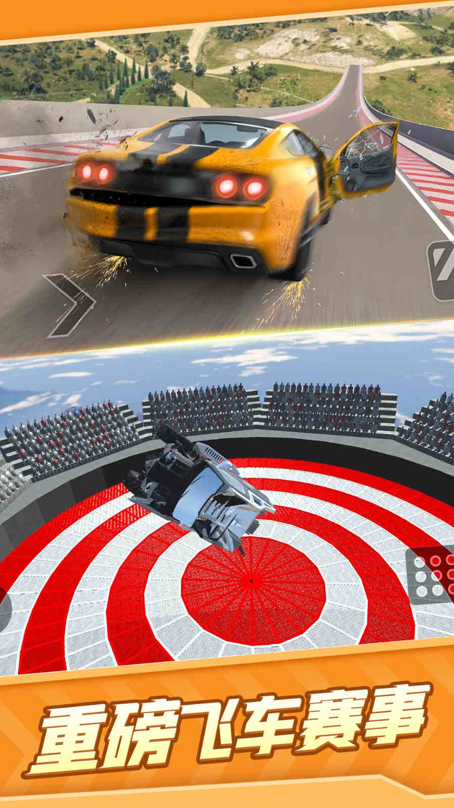 真實(shí)汽車碰撞 v1.7 安卓版 3