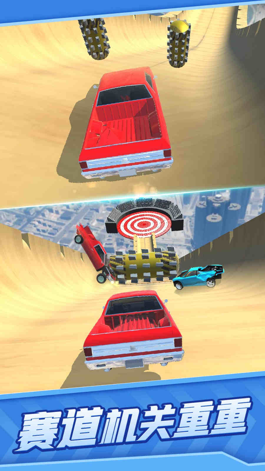 真實(shí)汽車碰撞 v1.7 安卓版 2