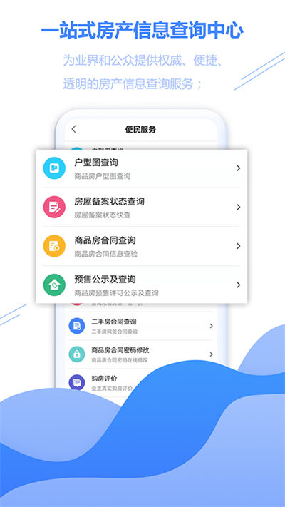 徐房信息網(wǎng)官方版 v2.20 安卓版 3