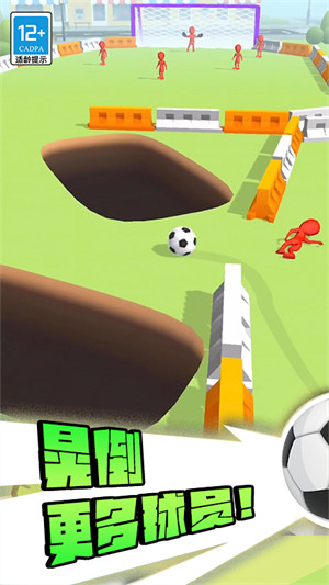 瘋狂足球官方正版 v2.8.5 安卓版 1