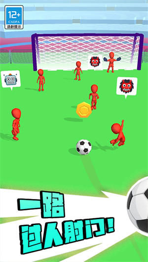 瘋狂足球官方正版 v2.8.5 安卓版 3