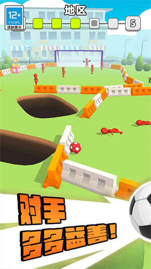 瘋狂足球官方正版 v2.8.5 安卓版 4