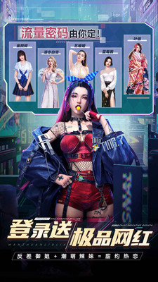 都市英豪九游客戶端 v6.1 安卓版 3
